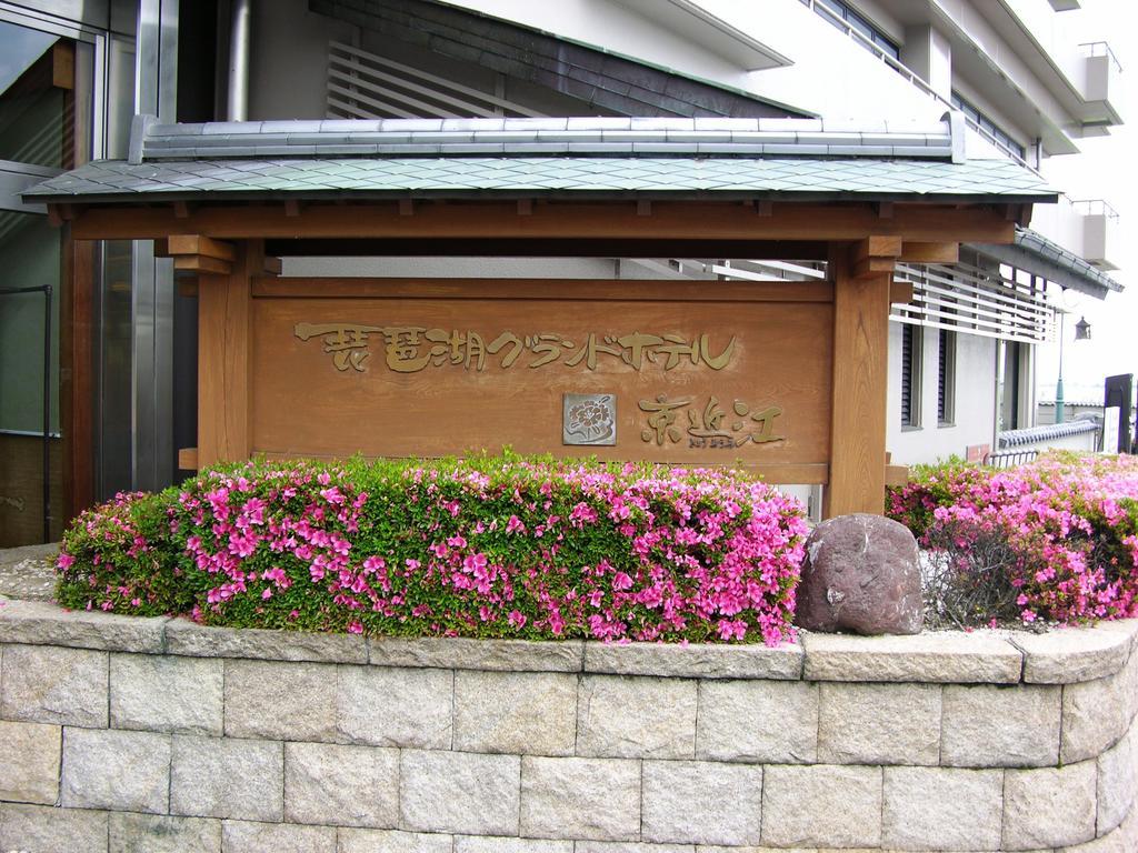Kyo-Ohmi Shiga Kogen Exterior foto